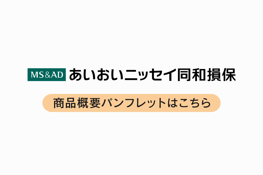 ながらくプラン ネッツトヨタ瀬戸内株式会社