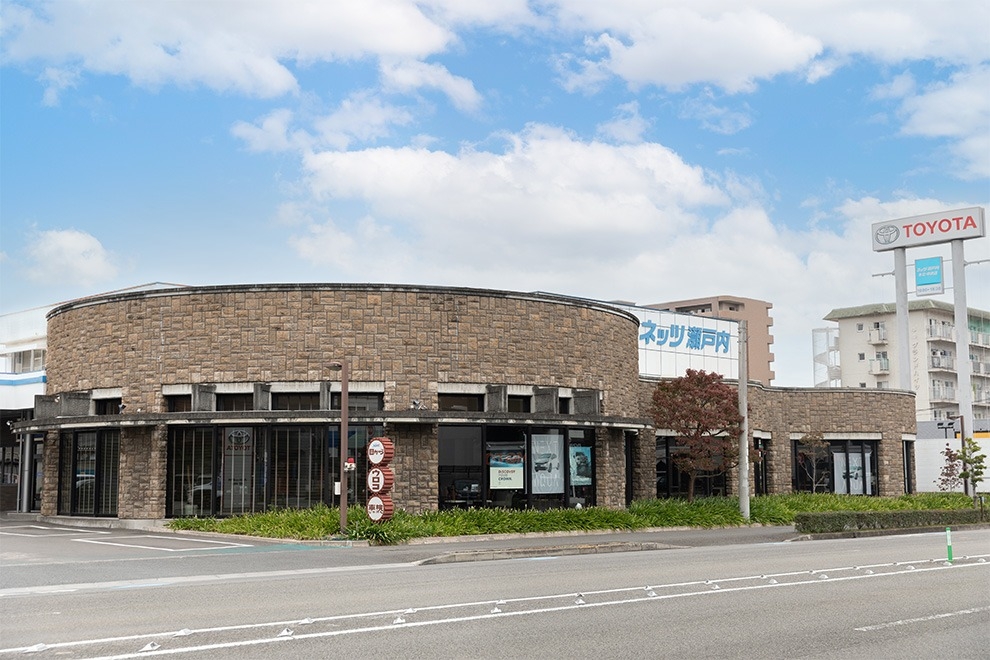 ネッツトヨタ瀬戸内　中央店