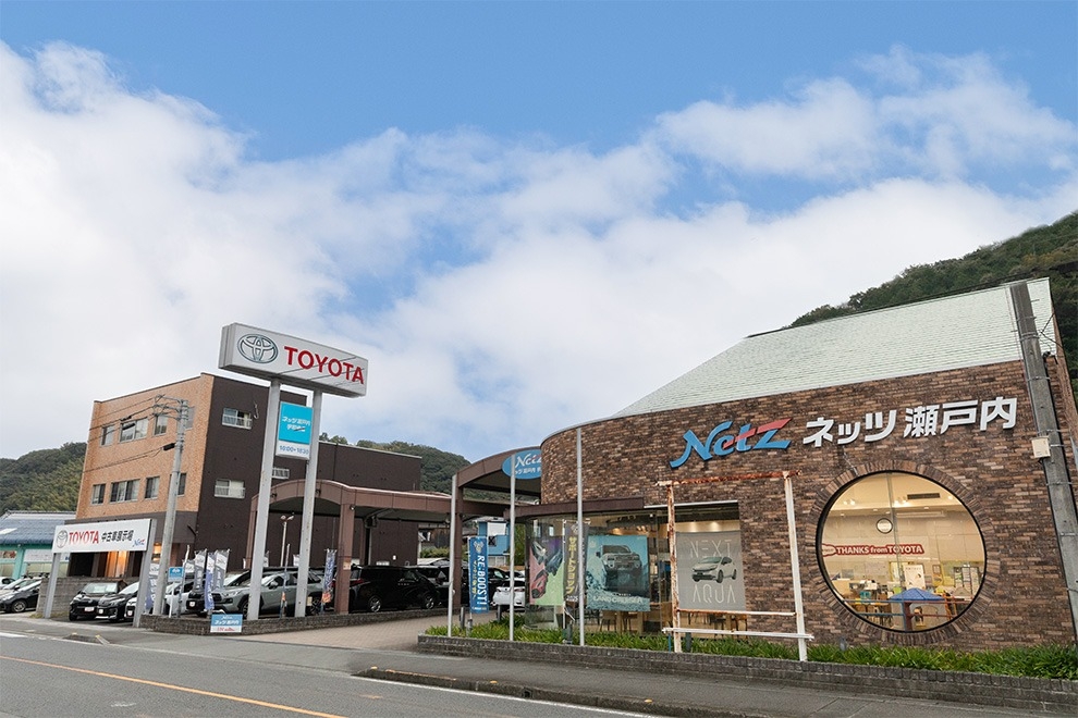 ネッツトヨタ瀬戸内　宇和島店