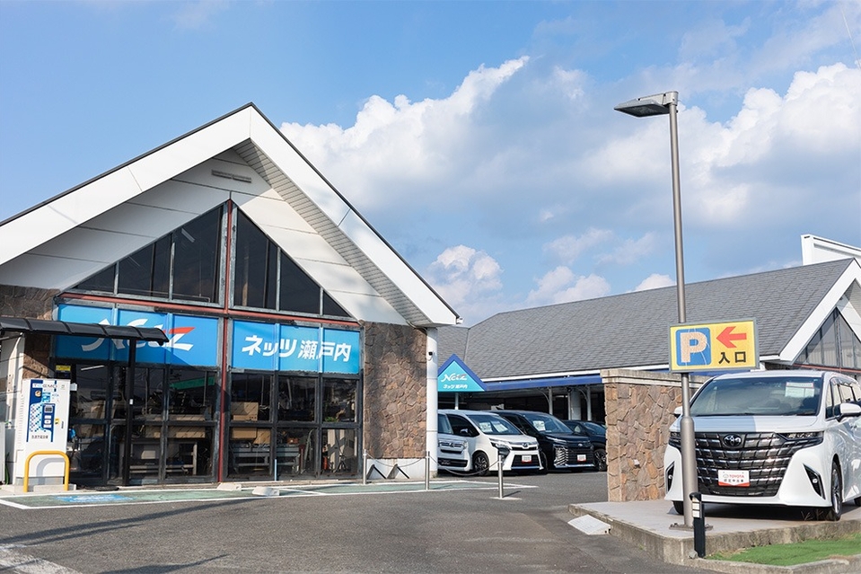 店舗情報 | ネッツトヨタ瀬戸内株式会社